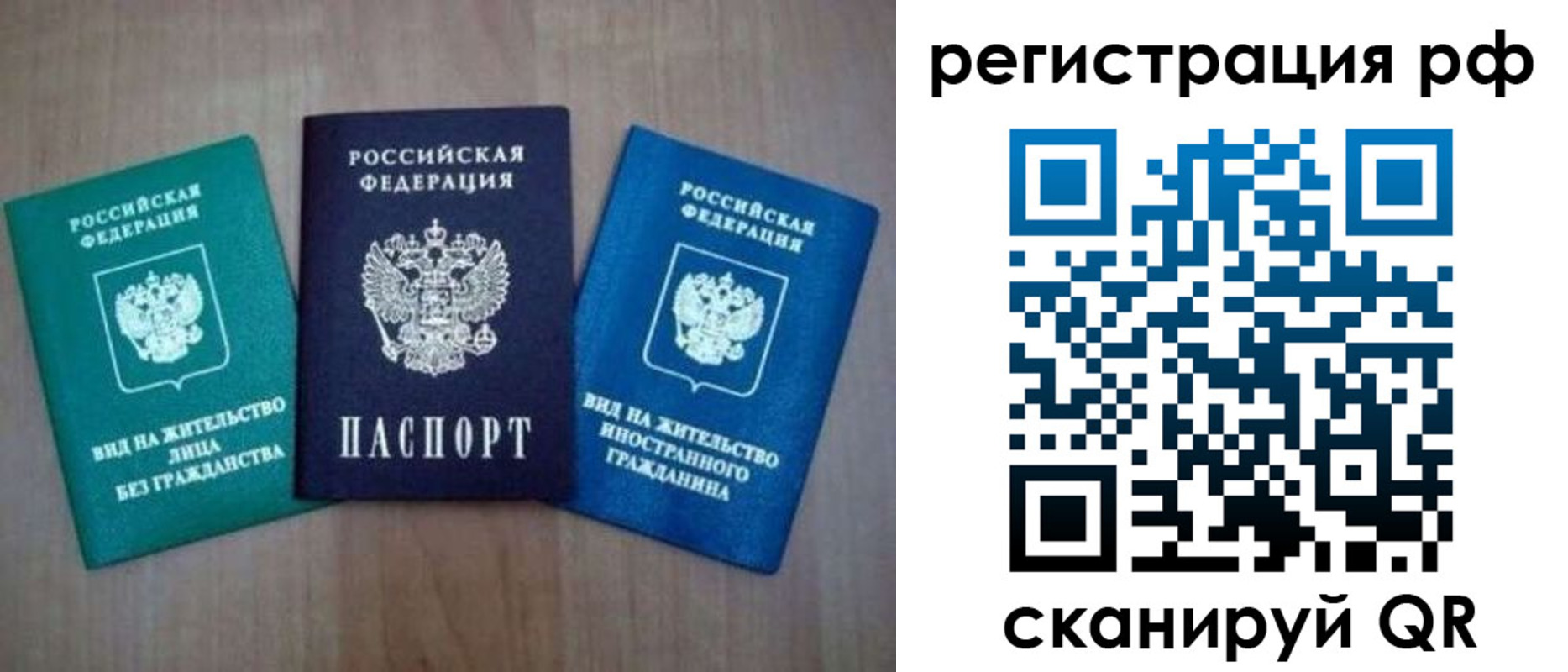 временная регистрация адрес в Переславль-Залесском