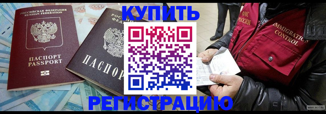 временная прописка в Переславль-Залесском
